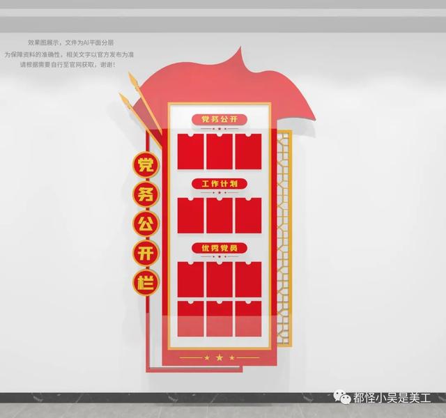 最新2022年11月黨員活動(dòng)室黨建文化墻設(shè)計(jì)方案展示（黨員活動(dòng)室文化墻設(shè)計(jì)思路）