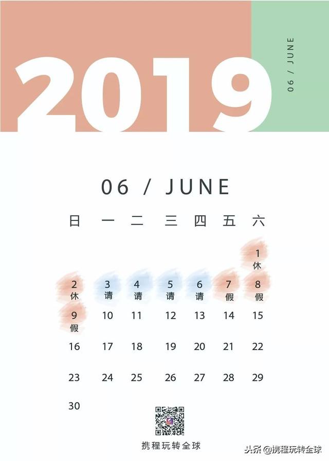 噓！令老板聞風(fēng)喪膽的2019拼假攻略來了?。?021年超強拼假攻略來了）