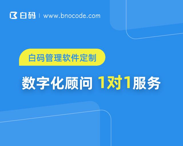 低代碼開(kāi)發(fā)完整指南，能夠節(jié)省企業(yè)73%人力成本?。ǖ痛a開(kāi)發(fā)是什么）