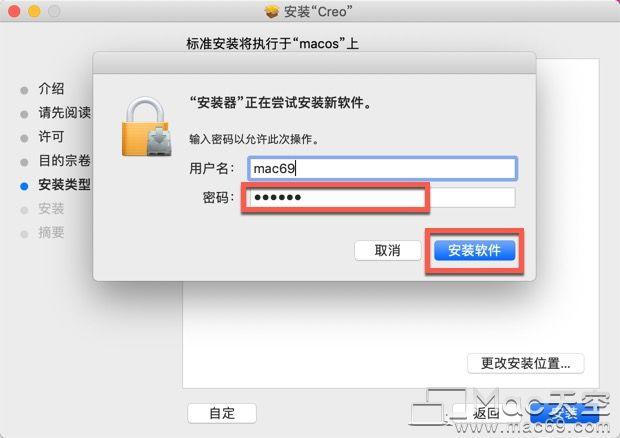 Creo for Mac(app設計開發(fā)工具)永久激活版（mac os creo）