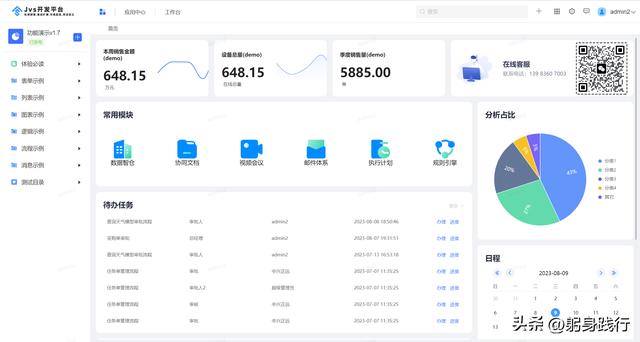 低代碼開發(fā)重要工具：JVS低代碼2.1.8新版本功能清單（低代碼開發(fā)平臺 java）