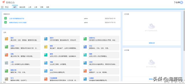 PaaS低代碼平臺(tái)源碼：可視化流程開發(fā)引擎 預(yù)置3000+應(yīng)用集成插件（低代碼 saas）