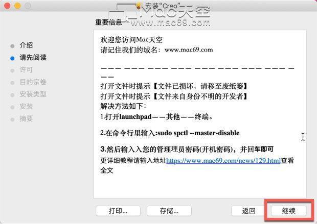 Creo for Mac(app設計開發(fā)工具)永久激活版（mac os creo）