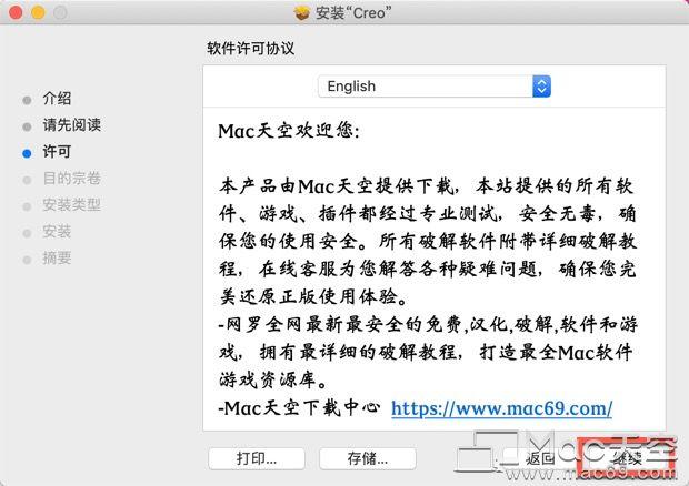 Creo for Mac(app設計開發(fā)工具)永久激活版（mac os creo）