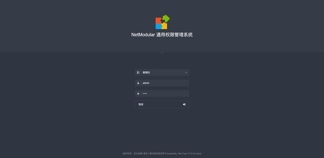 告別996 ！.Net Core開源模塊化快速開發(fā)解決方案——NetModular（.net core 開源項目）