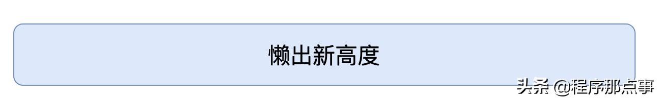 純后端如何寫前端？我用了低代碼平臺（后端代碼如何與前端代碼整合）