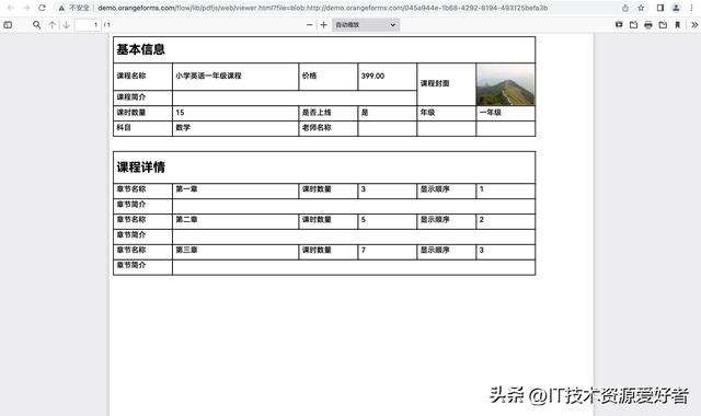 橙單低代碼生成器 v2.5 發(fā)布，支持報表和自定義打印