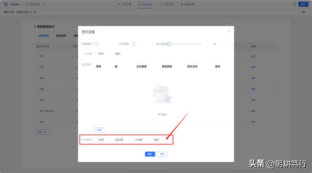 JVS低代碼列表引擎系列：列表頁(yè)多種布局方式及配置介紹