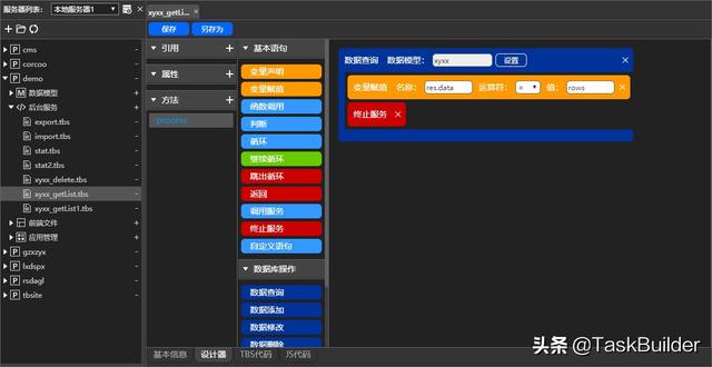 TaskBuilder如何實(shí)現(xiàn)低代碼開(kāi)發(fā)？（tasker 代碼）