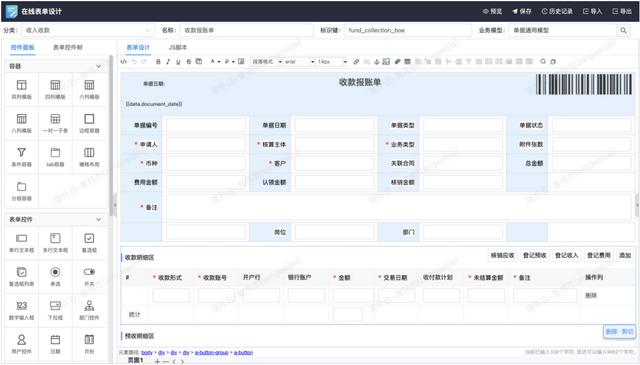 JPAAS低代碼平臺(tái)技術(shù)白皮書(shū)（低代碼平臺(tái)技術(shù)架構(gòu)）