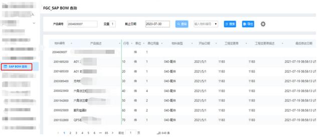 低代碼應用案例：輕騎標致 - 照亮企業(yè)信息化自主開發(fā)的夢想（輕騎標志有限公司）