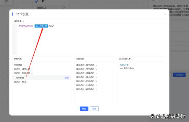 0編碼實現(xiàn)列表頁行內(nèi)嵌套？jvs低代碼配置實戰(zhàn)示例