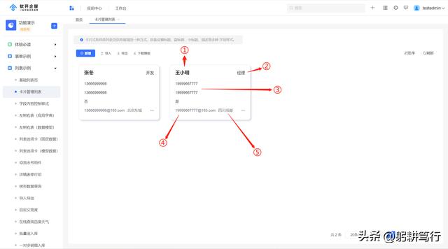 JVS低代碼列表引擎系列：列表頁(yè)多種布局方式及配置介紹