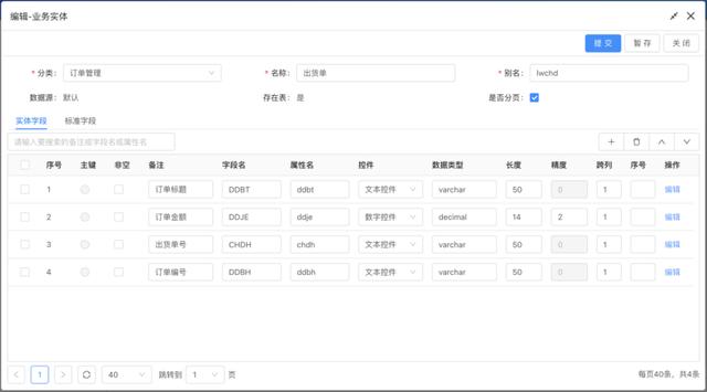 JPAAS低代碼平臺技術(shù)白皮書（低代碼平臺技術(shù)架構(gòu)）