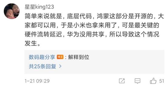 又現(xiàn)代碼級復(fù)刻？傳MIUI 13使用了Harmony os代碼，根源令人唏噓（miui代碼大全）