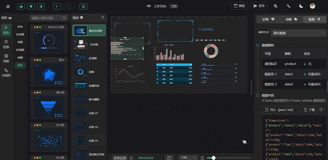 基于 Vue3 + ECharts 的拖拽式低代碼數(shù)據(jù)可視化開發(fā)平臺