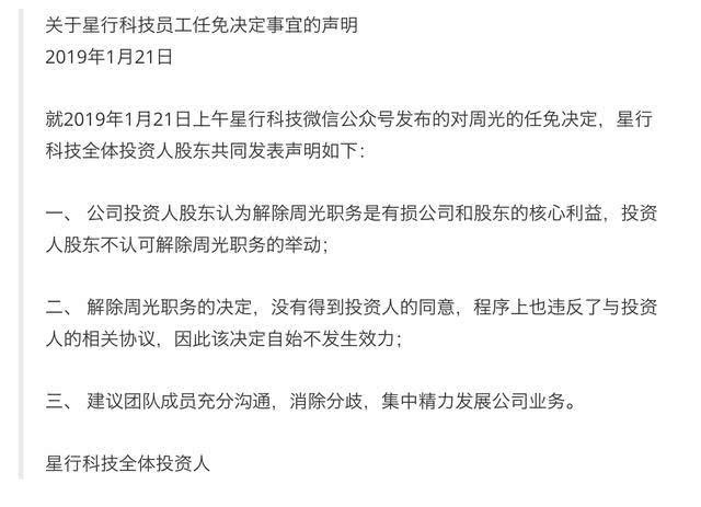 團(tuán)隊內(nèi)訌、投資人撤資，中國首家無人車公司猝死之謎（國內(nèi)無人汽車公司）