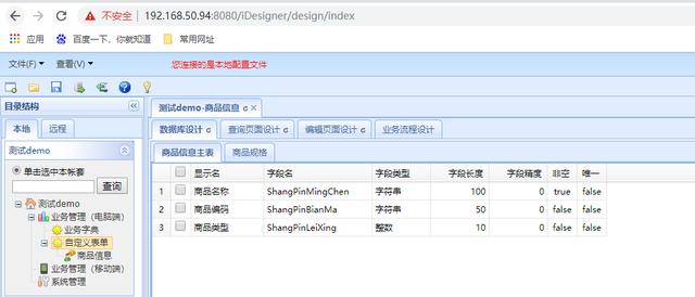 低代碼開發(fā)Paas平臺時代來了（低代碼開發(fā)平臺介紹）