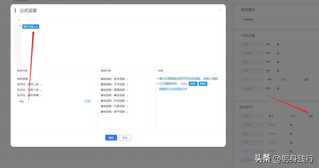 0編碼實現(xiàn)列表頁行內(nèi)嵌套？jvs低代碼配置實戰(zhàn)示例