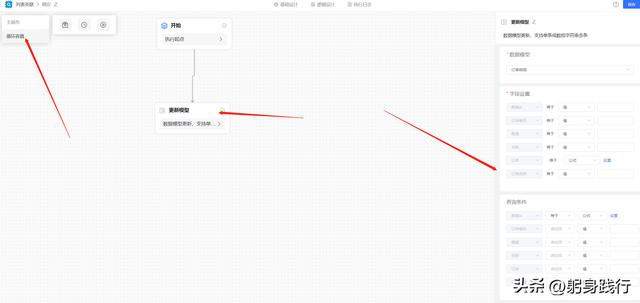 0編碼實現(xiàn)列表頁行內(nèi)嵌套？jvs低代碼配置實戰(zhàn)示例