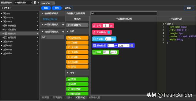 TaskBuilder如何實(shí)現(xiàn)低代碼開(kāi)發(fā)？（tasker 代碼）