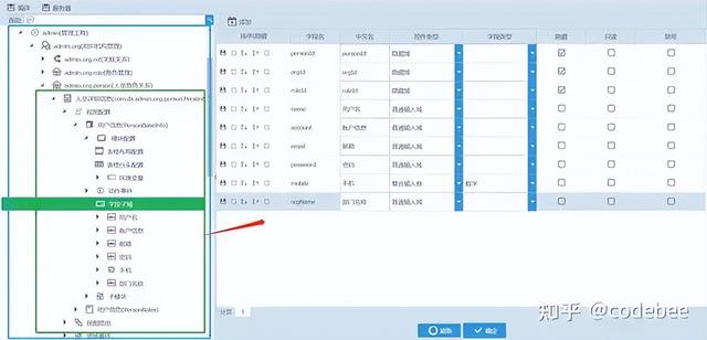 OneCode 基于“真實(shí)代碼”代碼的建模設(shè)計(jì)，無(wú)縫整合二次開發(fā)