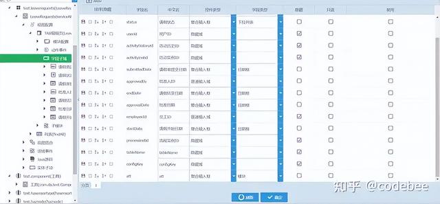 OneCode 基于“真實(shí)代碼”代碼的建模設(shè)計(jì)，無(wú)縫整合二次開發(fā)