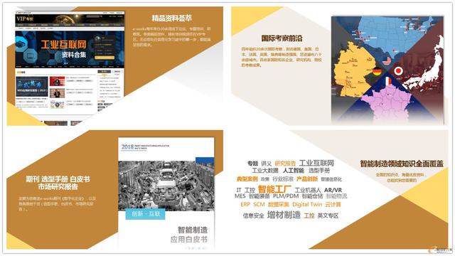 e-works VIP專區(qū)全知道，為智能制造開啟全新視界（e-works官網(wǎng)）