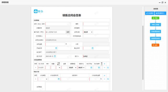 基于低代碼平臺助力OA系統(tǒng)，實現打造智慧協(xié)同辦公平臺（低代碼平臺的實現方式）