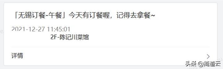 耗時半個月開發(fā)小程序？教你如何不用代碼一天完成（開發(fā)簡單的小程序）