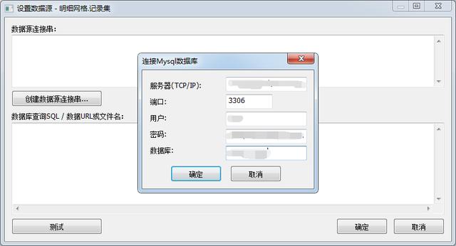 如何使用Grid++Report6報(bào)表設(shè)計(jì)器制作數(shù)據(jù)庫(kù)報(bào)表（報(bào)表設(shè)計(jì)器連接數(shù)據(jù)庫(kù)）