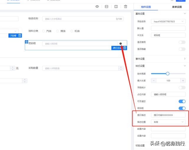 低代碼表單組件中的八大文本框組成和用途，超詳細(xì)講解（html表單文本框代碼）