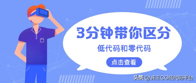 國內(nèi)低代碼平臺(tái)有哪些？盤點(diǎn)十大低代碼平臺(tái)排名（低代碼平臺(tái) 國內(nèi)）