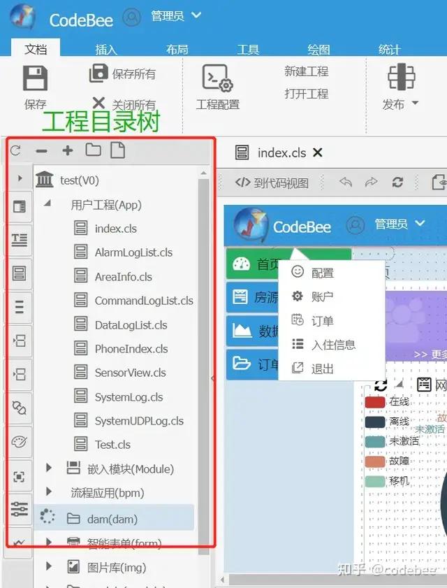 OneCode 基于“真實(shí)代碼”代碼的建模設(shè)計(jì)，無(wú)縫整合二次開發(fā)