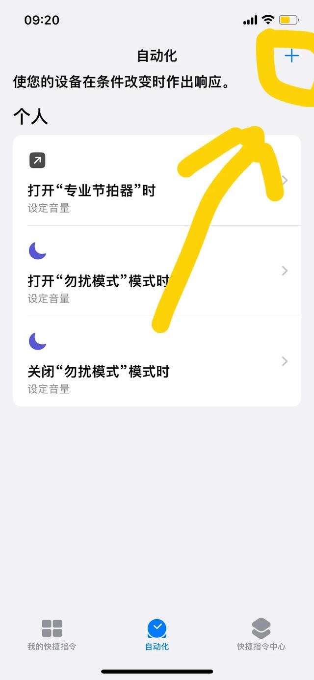 作為一名老果粉，用簡單的快捷指令讓你的iphone更便捷（快捷指令iphone怎么用）