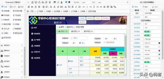 別搞錯(cuò)，低代碼應(yīng)用平臺(tái)和低代碼開發(fā)平臺(tái)并不是兄弟