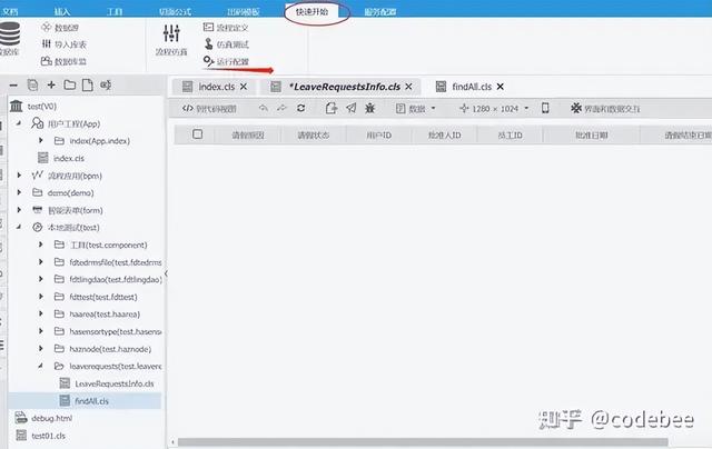 OneCode 基于“真實(shí)代碼”代碼的建模設(shè)計(jì)，無(wú)縫整合二次開發(fā)