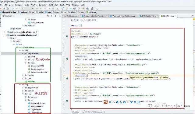 OneCode 基于“真實(shí)代碼”代碼的建模設(shè)計(jì)，無(wú)縫整合二次開發(fā)