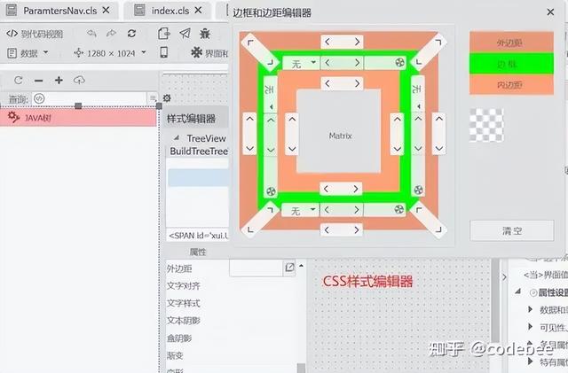 OneCode 基于“真實(shí)代碼”代碼的建模設(shè)計(jì)，無(wú)縫整合二次開發(fā)