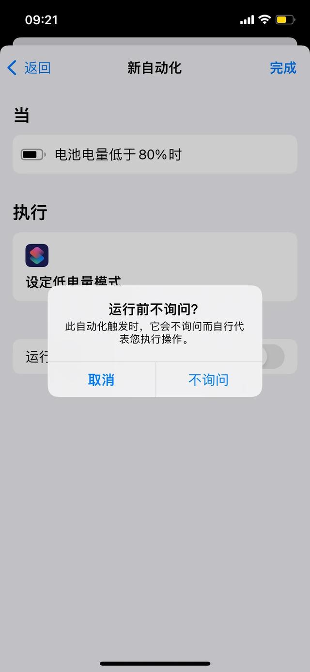 作為一名老果粉，用簡單的快捷指令讓你的iphone更便捷（快捷指令iphone怎么用）