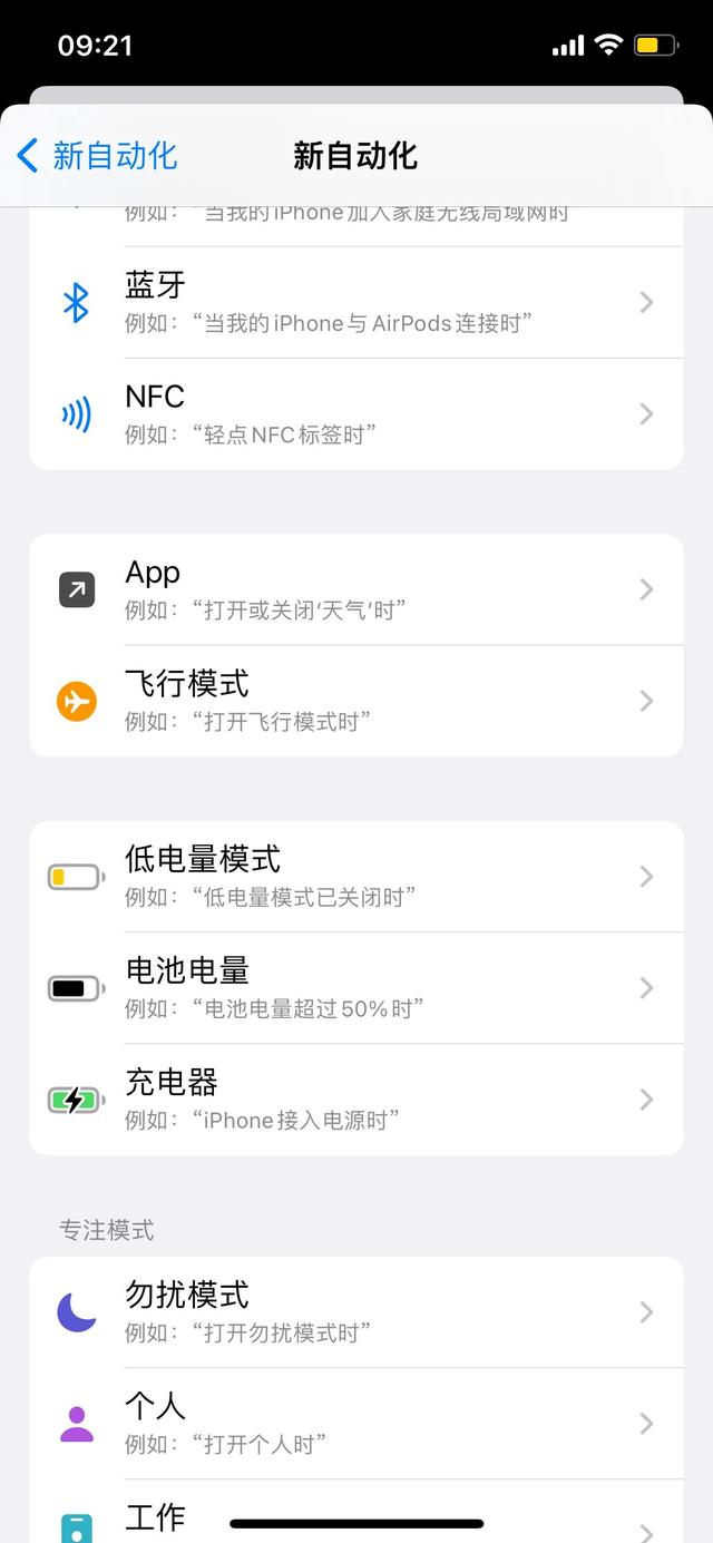 作為一名老果粉，用簡單的快捷指令讓你的iphone更便捷（快捷指令iphone怎么用）