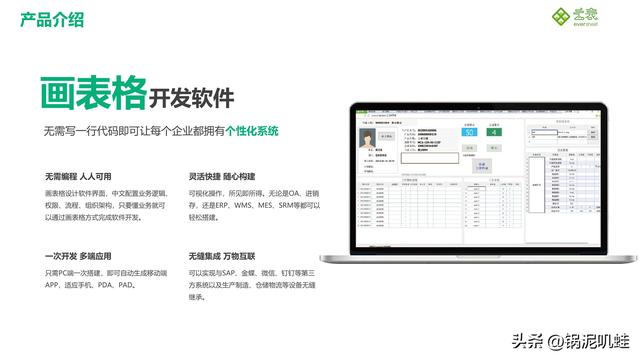 什么是“企業(yè)級”無代碼-無代碼平臺應(yīng)具備哪些功能（企業(yè)級無代碼開發(fā)）