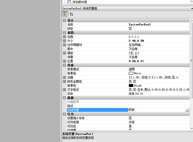 如何使用Grid++Report6報(bào)表設(shè)計(jì)器制作數(shù)據(jù)庫(kù)報(bào)表（報(bào)表設(shè)計(jì)器連接數(shù)據(jù)庫(kù)）