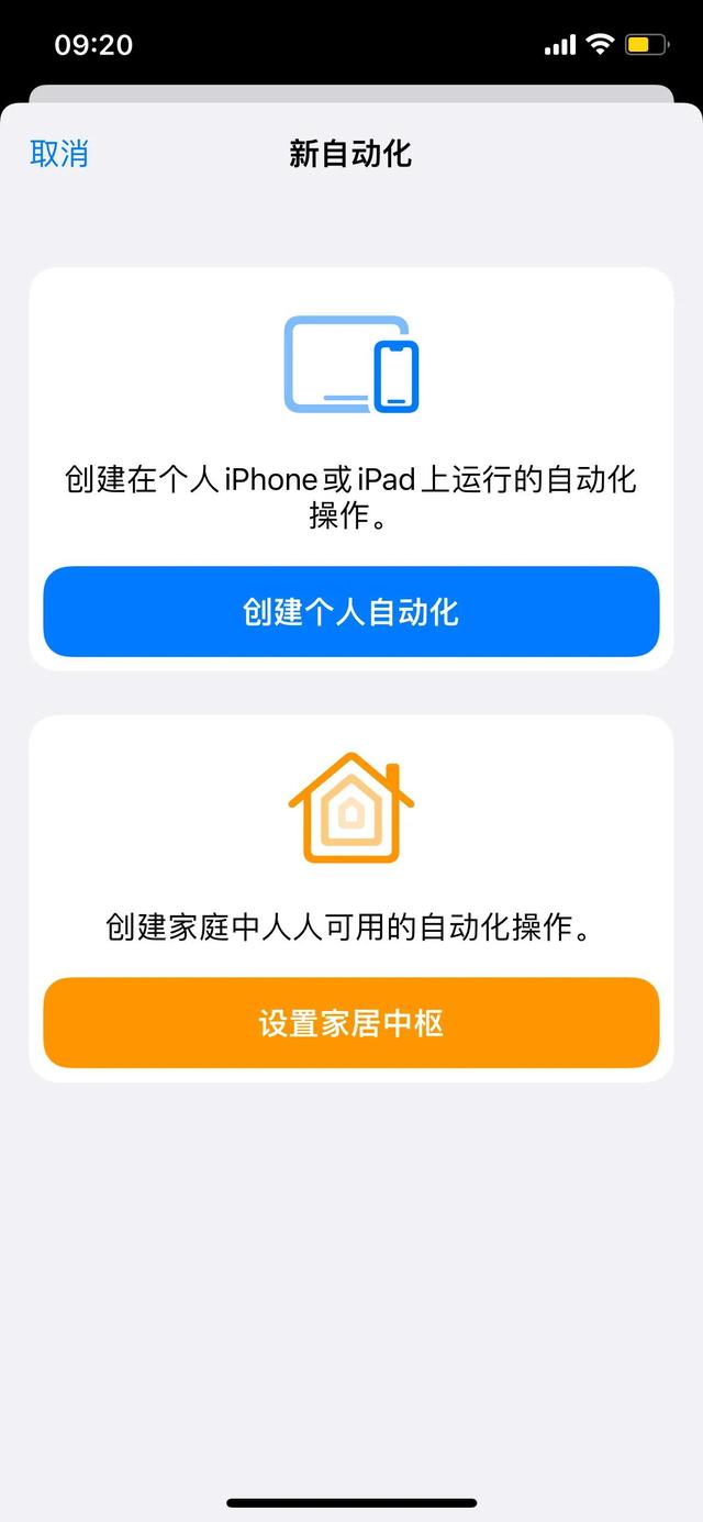 作為一名老果粉，用簡單的快捷指令讓你的iphone更便捷（快捷指令iphone怎么用）