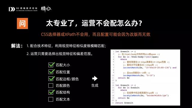 面向中后臺(tái)復(fù)雜場景的低代碼實(shí)踐思路（低代碼應(yīng)用場景）