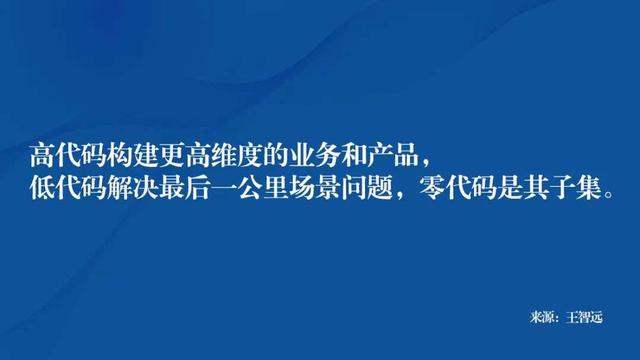 如何理解低代碼？（如何理解低代碼的概念）_1