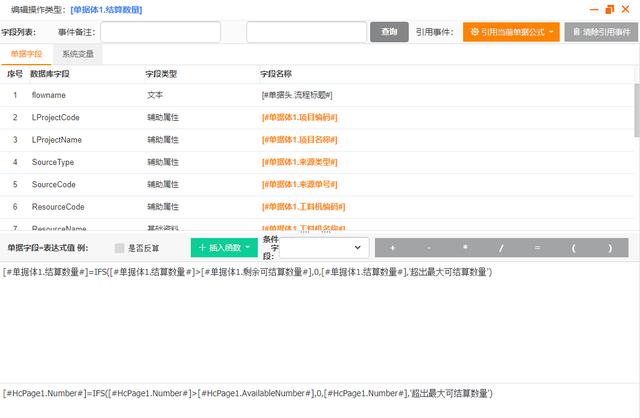 最佳的低代碼“規(guī)則引擎”平臺（低代碼設計）