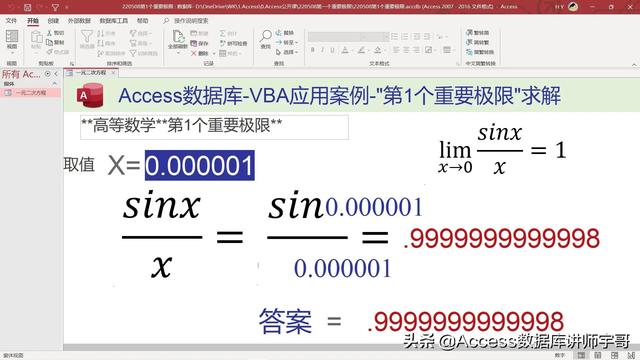 別爭(zhēng)了，Access數(shù)據(jù)庫才是真正的低代碼開發(fā)平臺(tái)（access數(shù)據(jù)庫代碼大全）