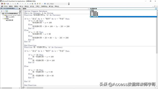 別爭(zhēng)了，Access數(shù)據(jù)庫才是真正的低代碼開發(fā)平臺(tái)（access數(shù)據(jù)庫代碼大全）