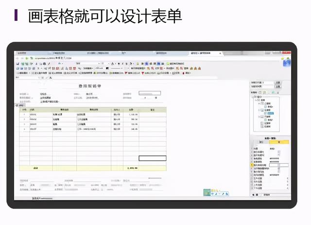 再見了，Excel！金山系辦公軟件再添新秀，會和WPS一樣全民普及（金山office辦公軟件）